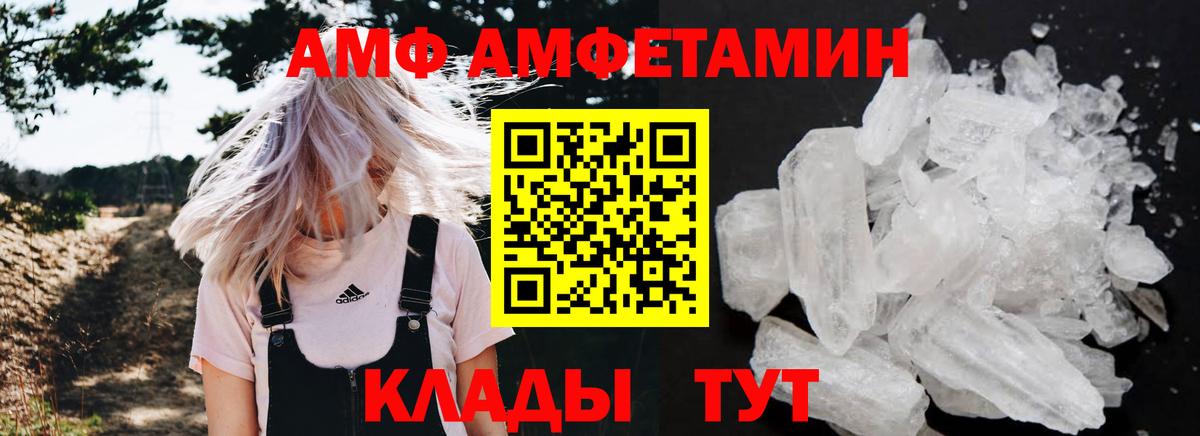 АМФЕТАМИН VHQ Старая Русса