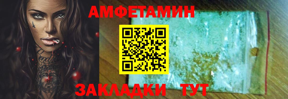АМФ  Amphetamine  Старая Русса  Вход с VPN  АМФ 97% 
