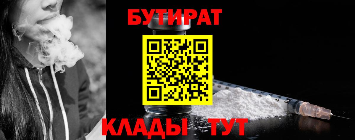 Старая Русса  Бутират  Вход с VPN  Бутират оксана 