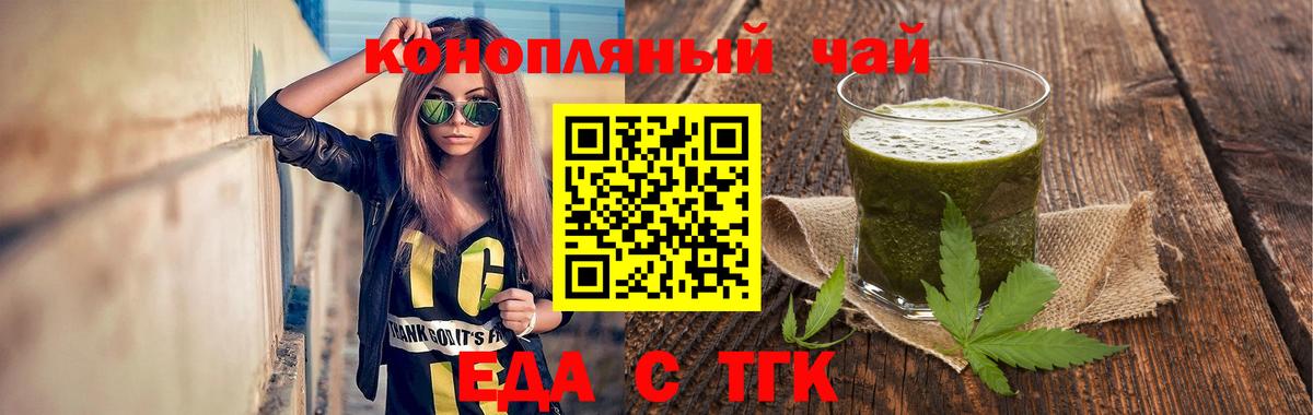 Старая Русса  Печенье с ТГК конопля  Вход с VPN 