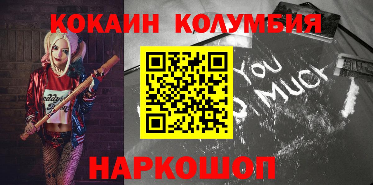 Старая Русса  ТГК  Кокаин  ГАШ  Меф МЯУ МЯУ   Вход с VPN  Бошки Шишки 