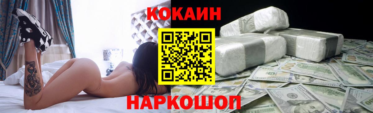COCAIN Fish Scale Старая Русса