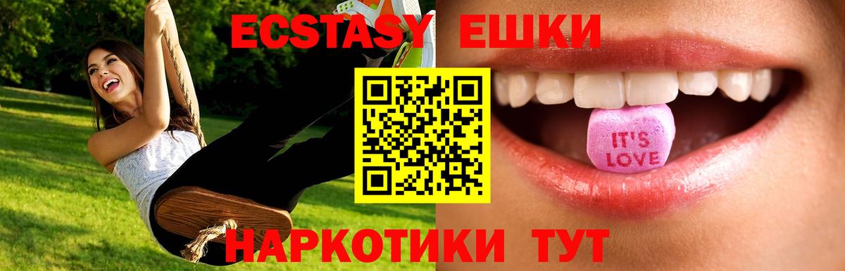 Экстази 99%  Вход с VPN  Экстази таблы  Старая Русса 