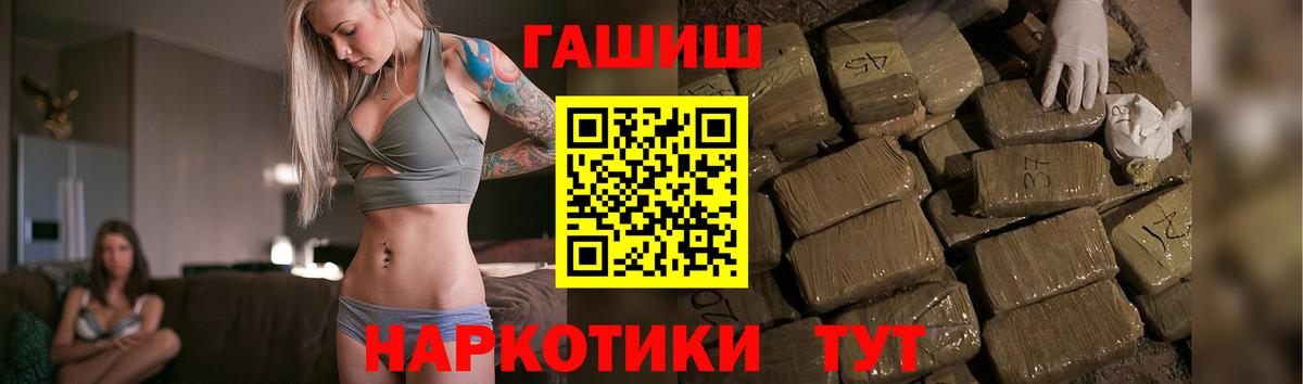 Гашиш гарик  магазин продажи   Вход с VPN  Старая Русса  ГАШ Cannabis 