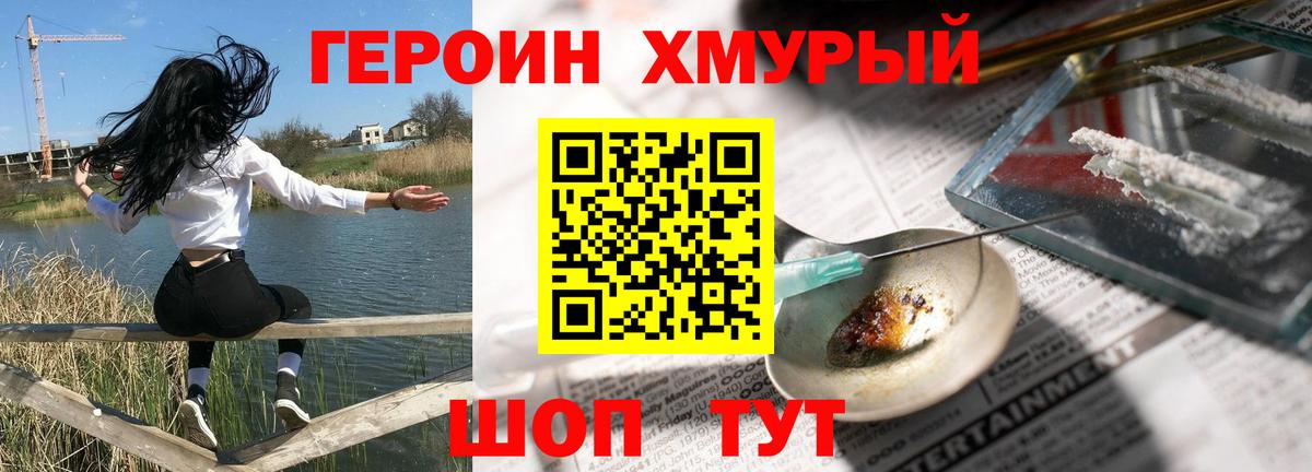 Старая Русса  ГЕРОИН  Вход с VPN  Героин Heroin 
