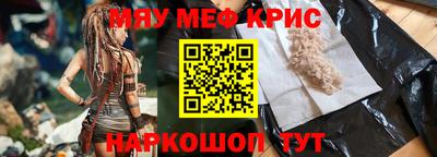 мефедрон мука Бугуруслан