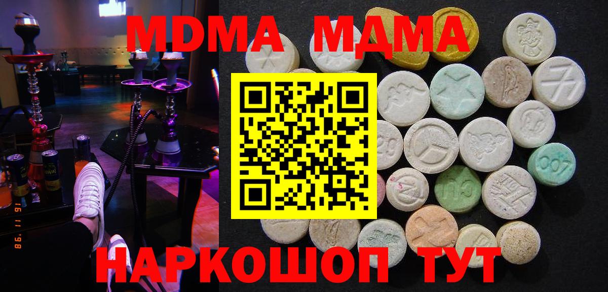 МДМА молли Старая Русса