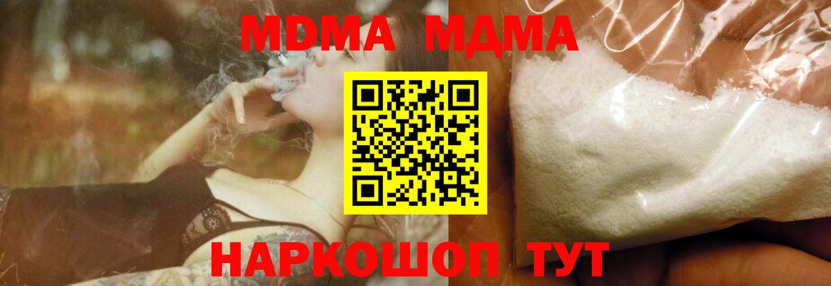 MDMA Molly  МДМА VHQ  МДМА  Старая Русса  Вход с VPN 