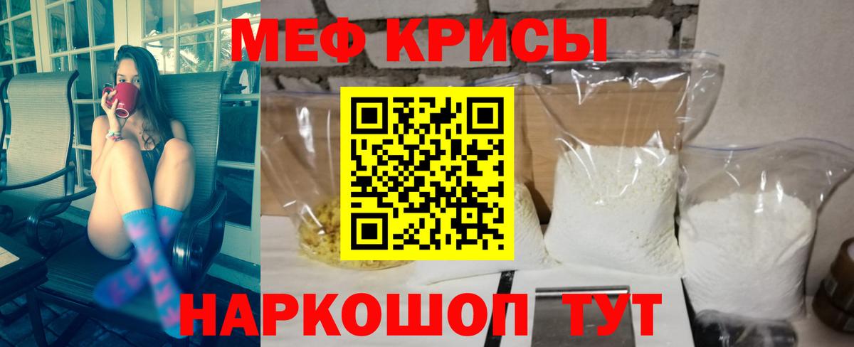 МЕФ мука  Мефедрон мука  hydra зеркало  Старая Русса  Вход с VPN 