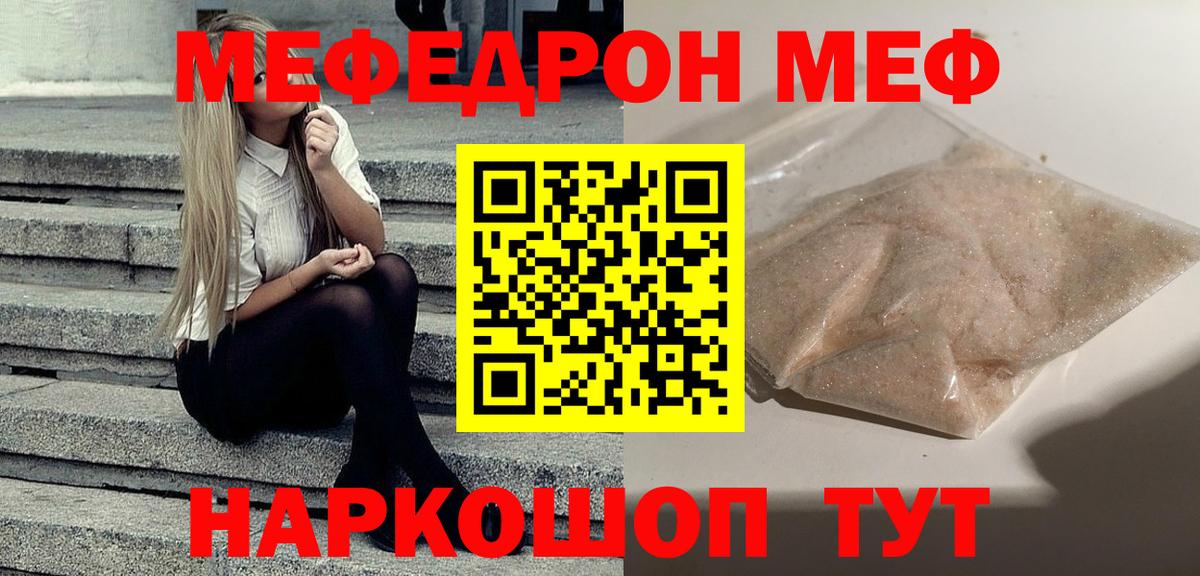 МЕФ кристаллы Старая Русса
