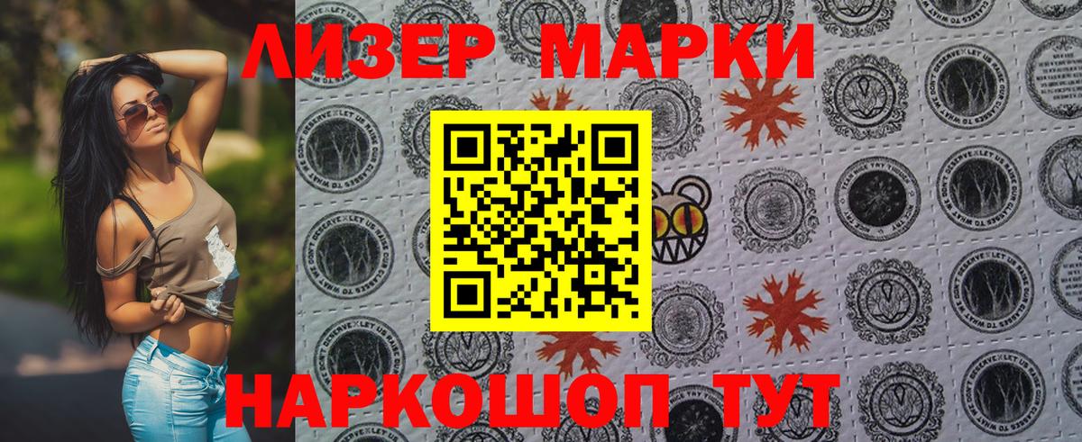 Старая Русса  Марки 25I-NBOMe 1500мкг  Марки 25I-NBOMe  Вход с VPN 