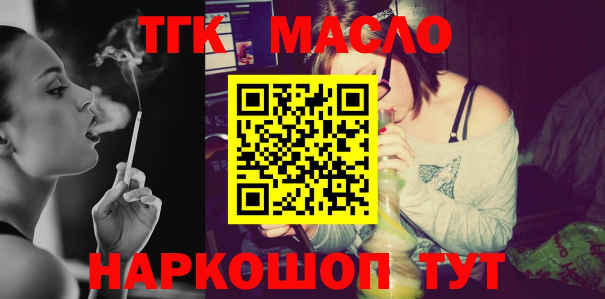 магазин    ТГК THC oil  Старая Русса  Вход с VPN  Дистиллят ТГК THC oil 