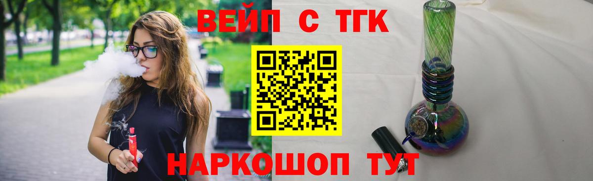 Дистиллят ТГК жижа Старая Русса